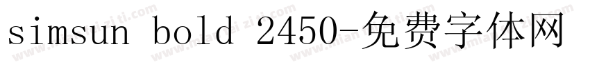 simsun bold 2450字体转换